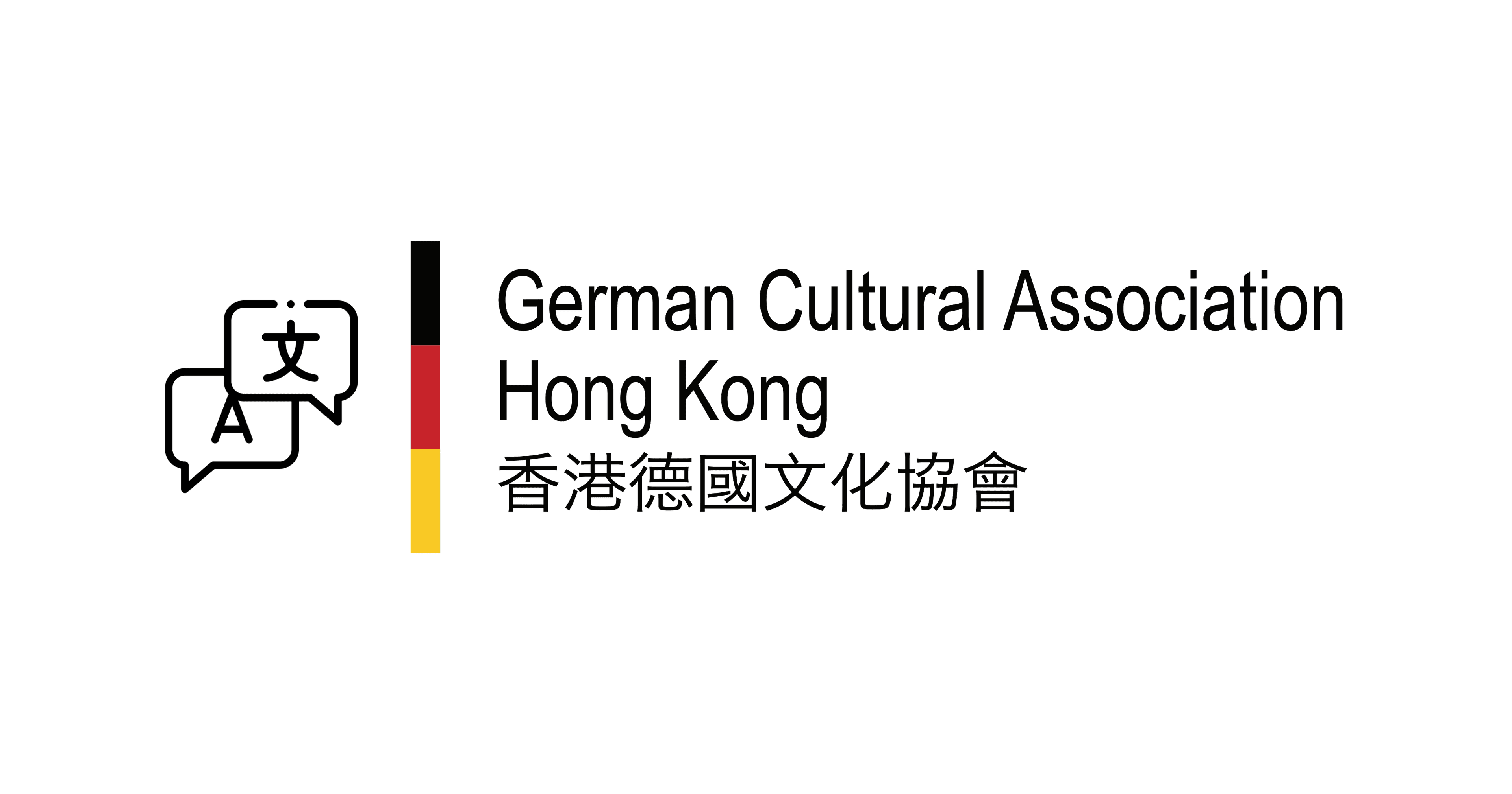 German Cultural Association HK