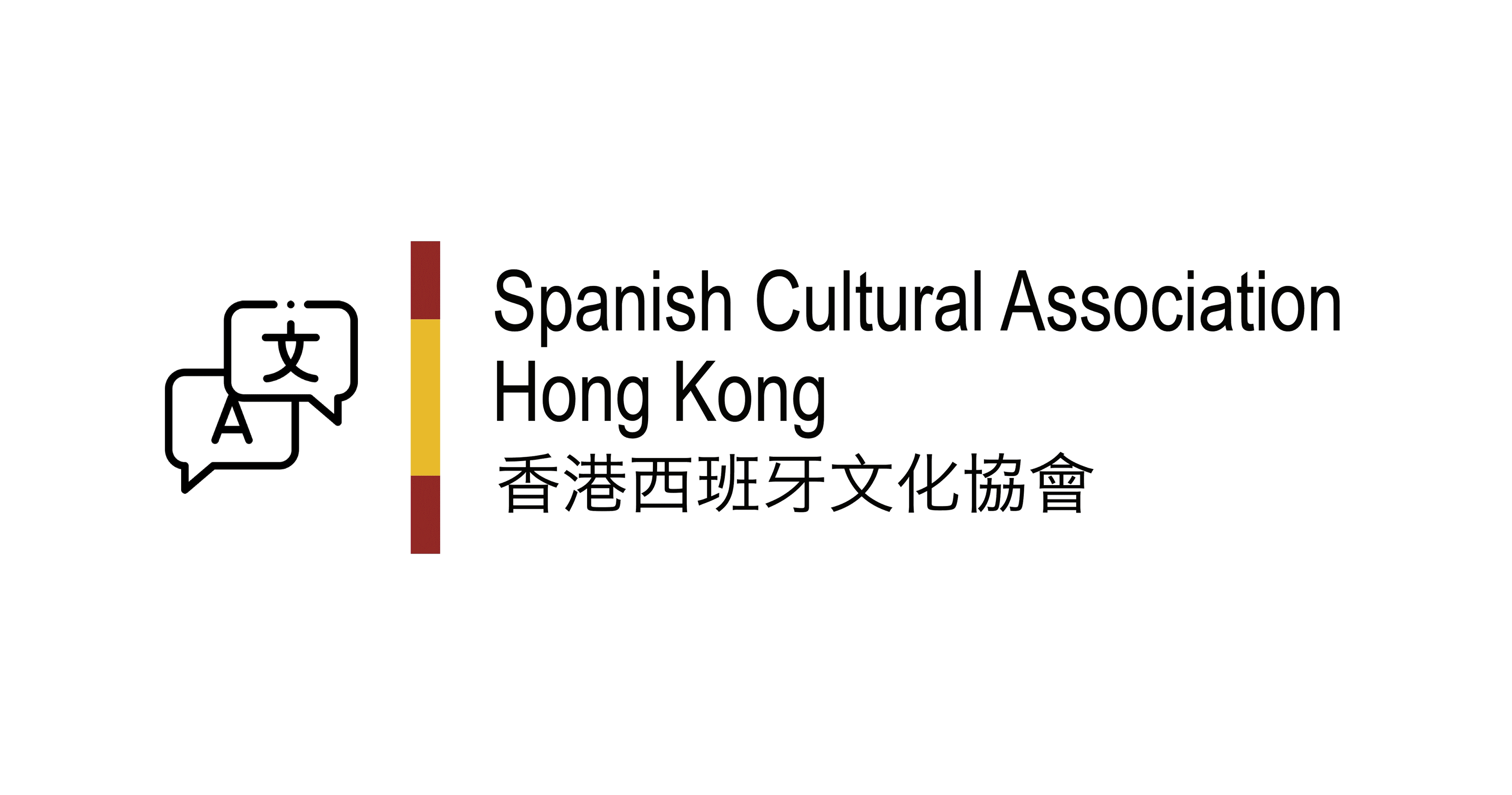Spanish Cultural Association HK